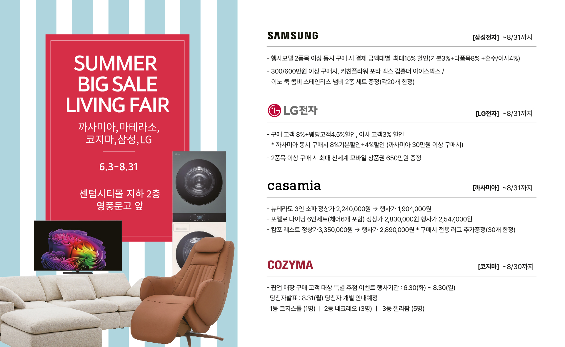 프로모션