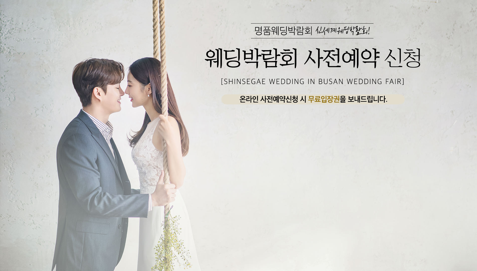 KNN웨딩박람회