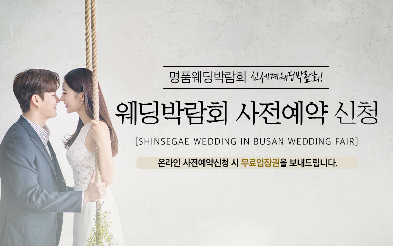 KNN웨딩박람회